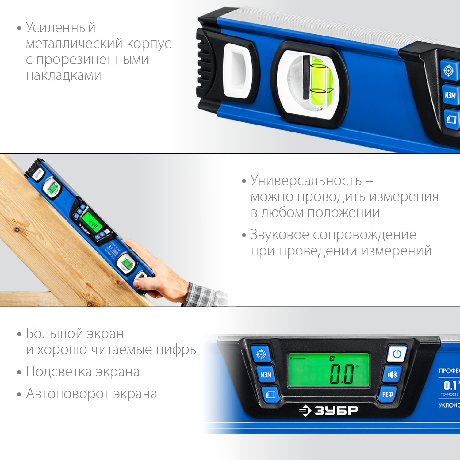 Уровень-уклономер 34286